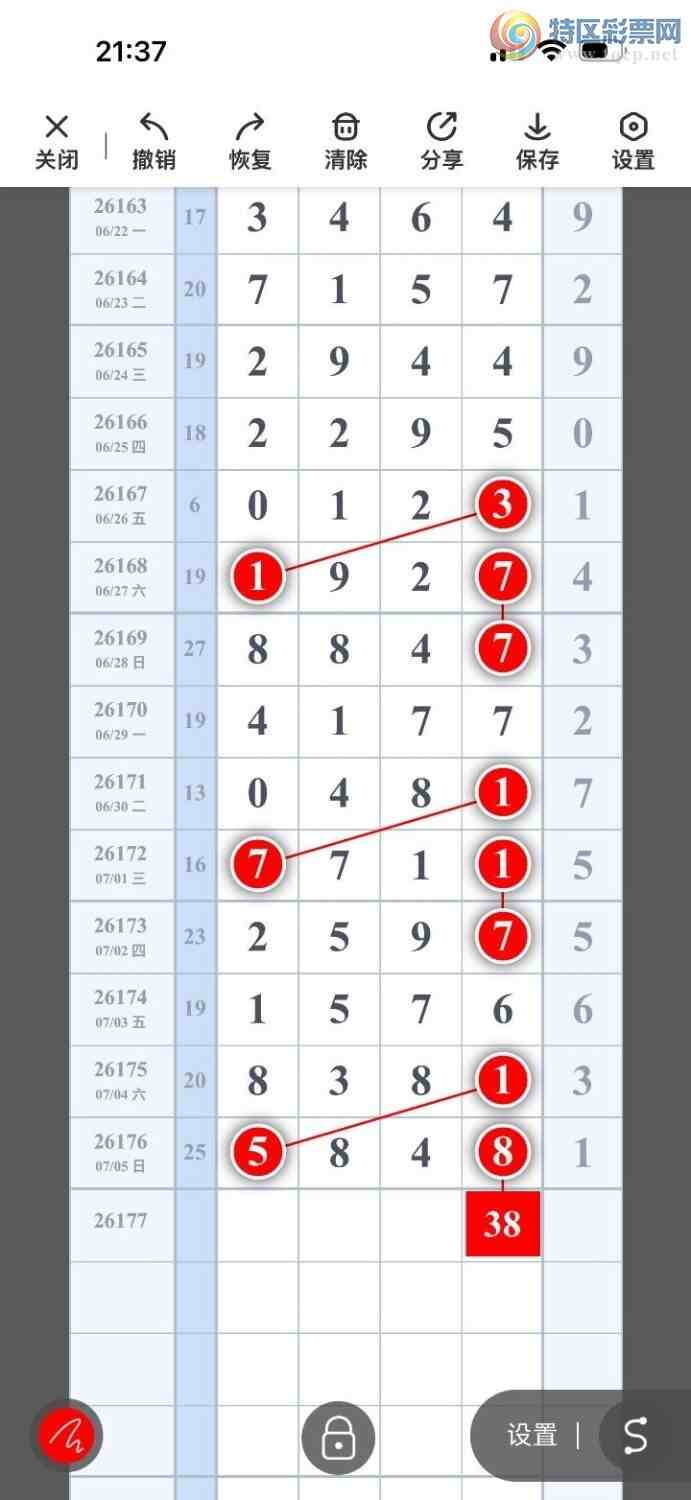 [������] 26177�ڣ���ɱ�룬��ʮλ������ץʮλ����ͼ�桿592 / ����:������- / ����ID:1290183