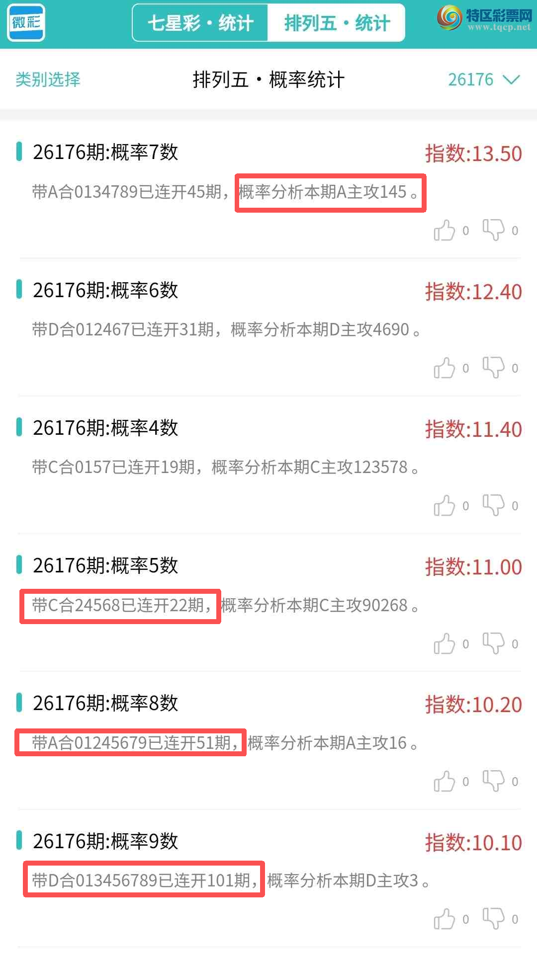 [������] 26177�ڣ�������ͳ�ơ������������彵��ͳ�Ƹ���33����,�ο���ѡ΢�ʵ㲥!276 / ����:�ͷ�-С�� / ����ID:1290632