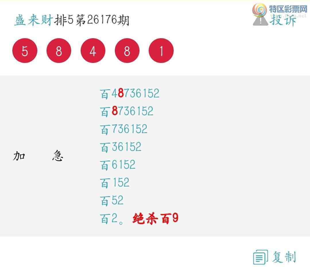 [������] 26177�ڣ�����λ��ǿ�����죡��ѡ3����2����1����372 / ����:ʢ���� / ����ID:1290633