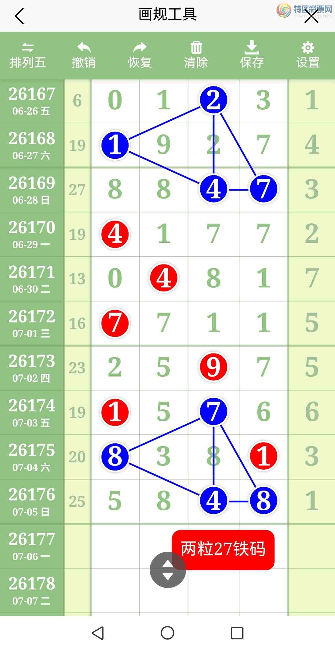 [������] 26177�ڣ�רҵ6��Ӳ����ͷ�����룡�����У���ͼ��756 / ����:�������� / ����ID:1290163