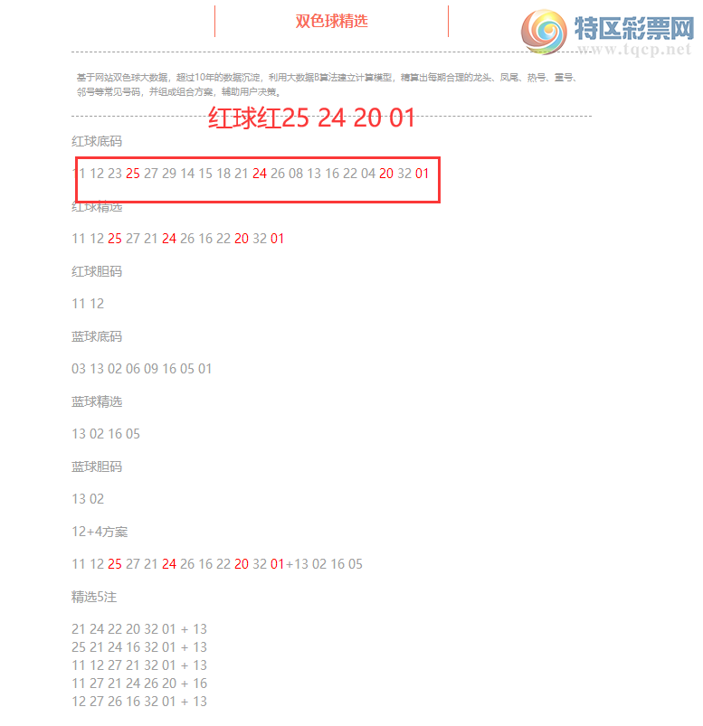 [˫ɫ��] 26077��:˫ɫ����ֲ������25 24 20 01380 / ����:�ͷ�-С�� / ����ID:1290672