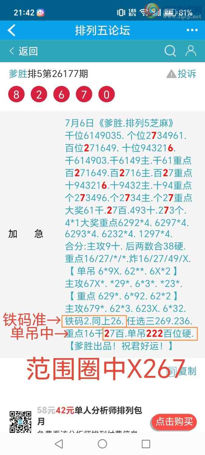 [������] 26178�ڣ���ʤ��Ʒ��ͼ�桿306 / ����:��ʤ[��Ĵ30024 / ����ID:1290696