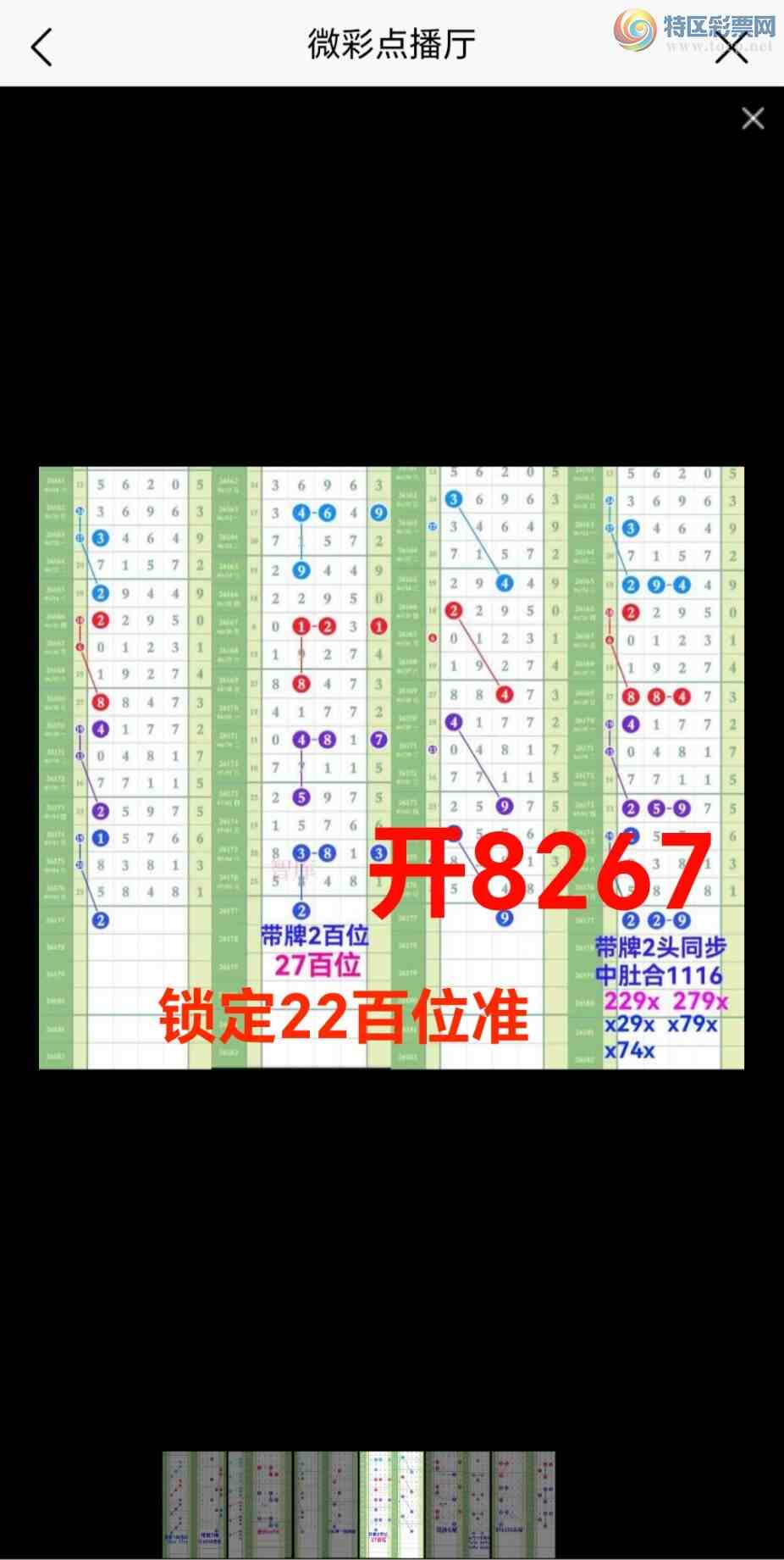 [������] 26178��:�ǿ�Ӽ�����77β��x2x7,x267��������β��9׼559 / ����:��@�� / ����ID:1290699