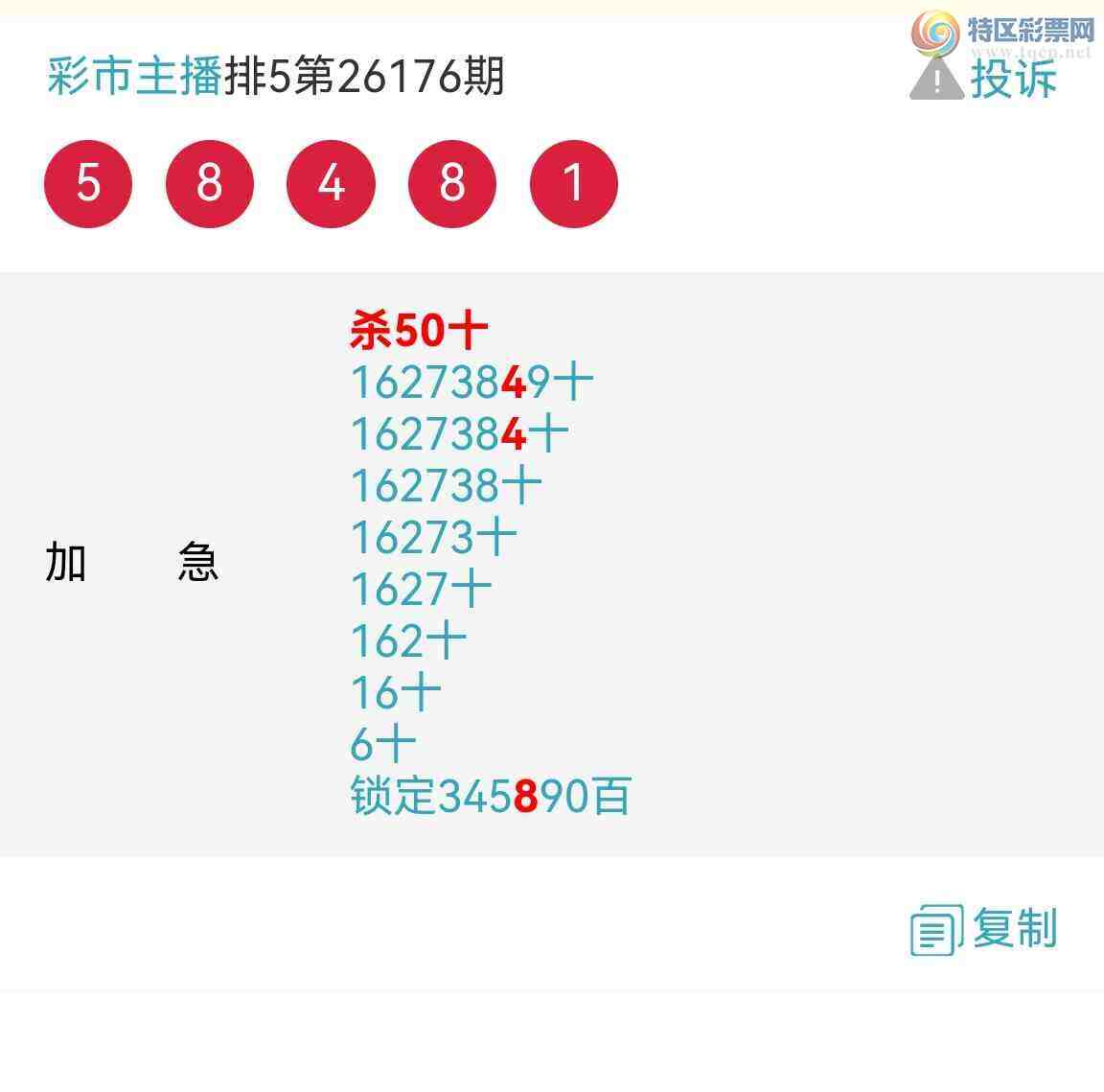 [������] 26178�ڣ���Ʒʮλս����ϲ�����飡��������������ͼ��543 / ����:�������� / ����ID:1290728