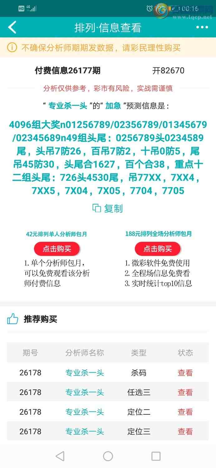 [������] 26178�ڣ�רҵ6����Χͷ�����ڷ�Χ����516 / ����:רҵɱһͷ / ����ID:1290797