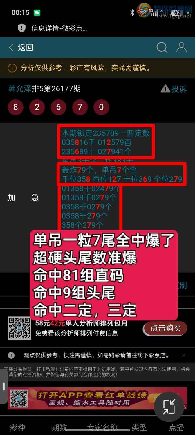 [������] 26178��:��������81��ֱ�룬����һ��7βȫ�б�������9��ͷβ��577 / ����:��ؼ  ������ / ����ID:1290807