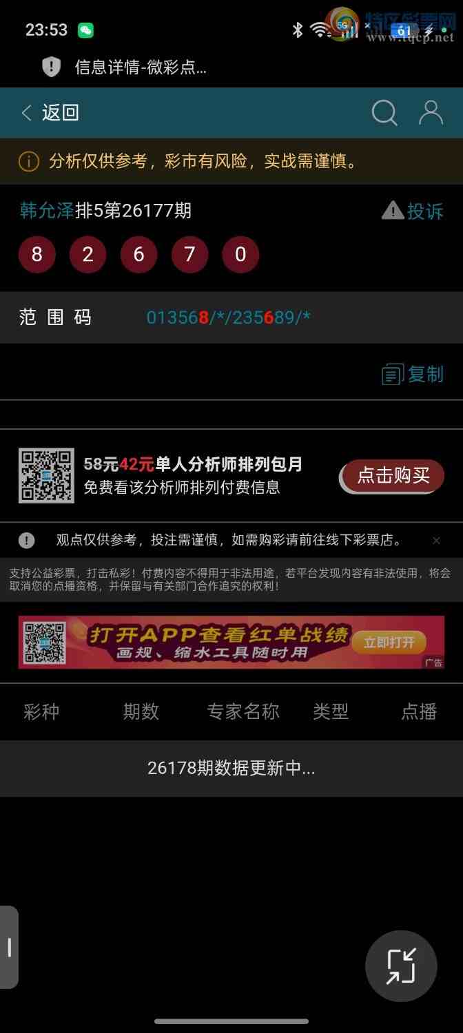 [������] 26178��:��������81��ֱ�룬����һ��7βȫ�б�������9��ͷβ��311 / ����:��ؼ  ������ / ����ID:1290807