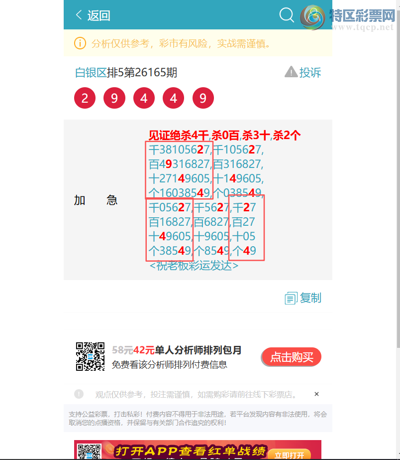[������] 26178�ڣ��ٺ�~������������8267��һ�𷢲ơ���ͼ��]514 / ����:������ / ����ID:1290904