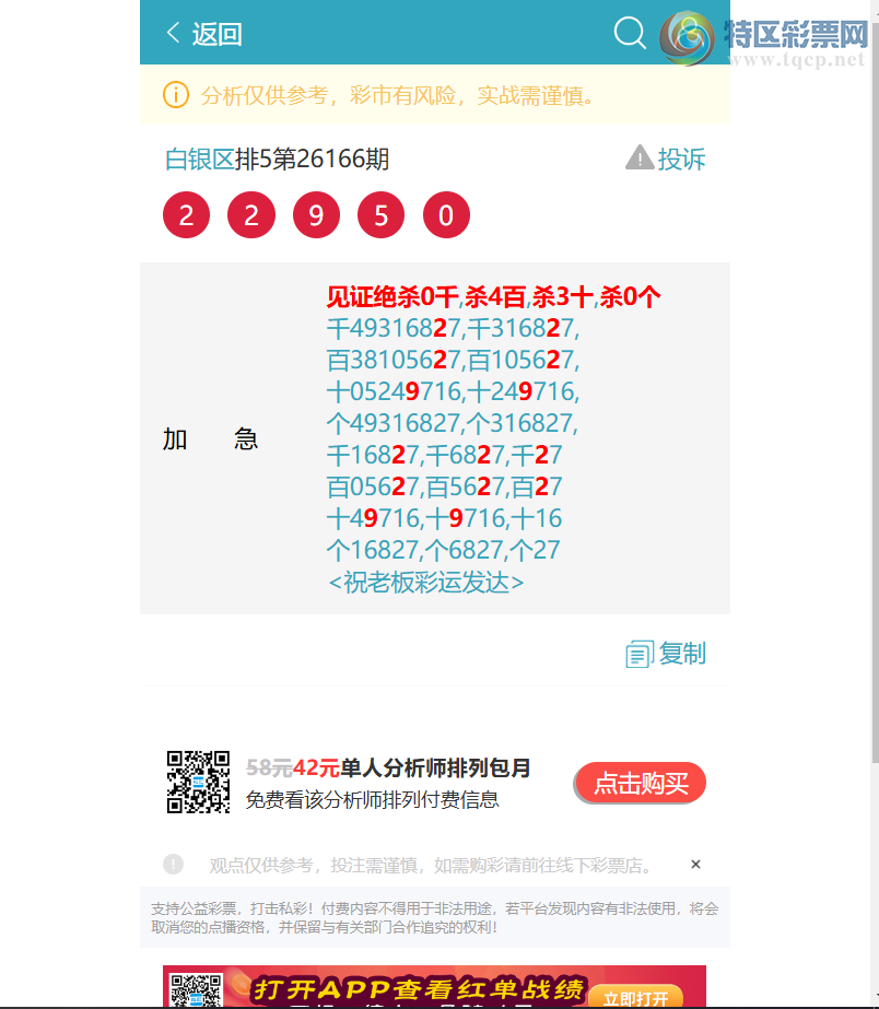 [������] 26178�ڣ��ٺ�~������������8267��һ�𷢲ơ���ͼ��]780 / ����:������ / ����ID:1290904