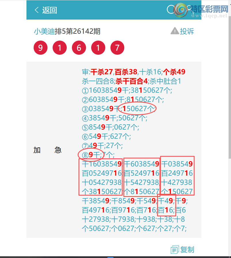 [������] 26178�ڣ�����������82X7,��1576,��7711,��0481,��4177,��0123,[ͼ��]748 / ����:С���� / ����ID:1290991