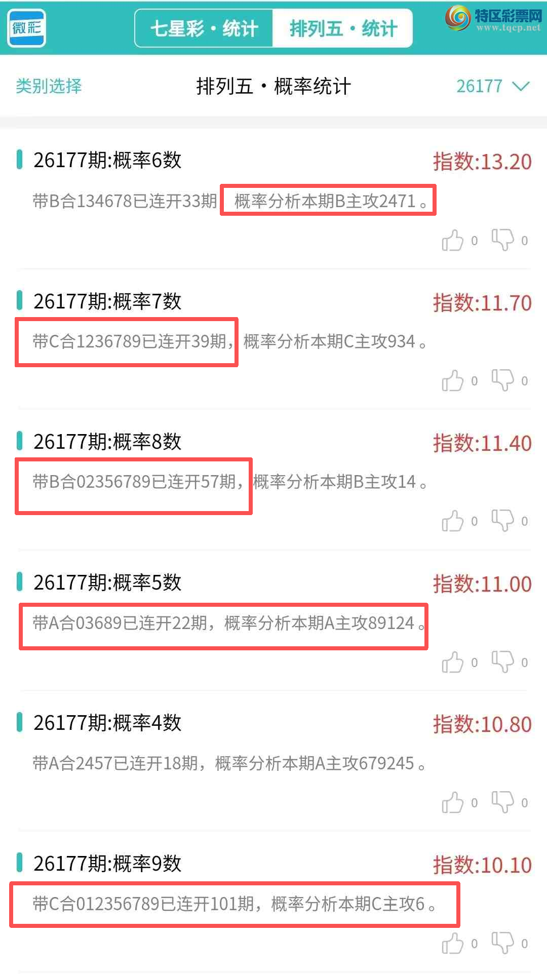 [������] 26178�ڣ�������ͳ�ơ������������彵��ͳ�Ƹ���34����,�ο���ѡ΢�ʵ㲥!895 / ����:�ͷ�-С�� / ����ID:1291095