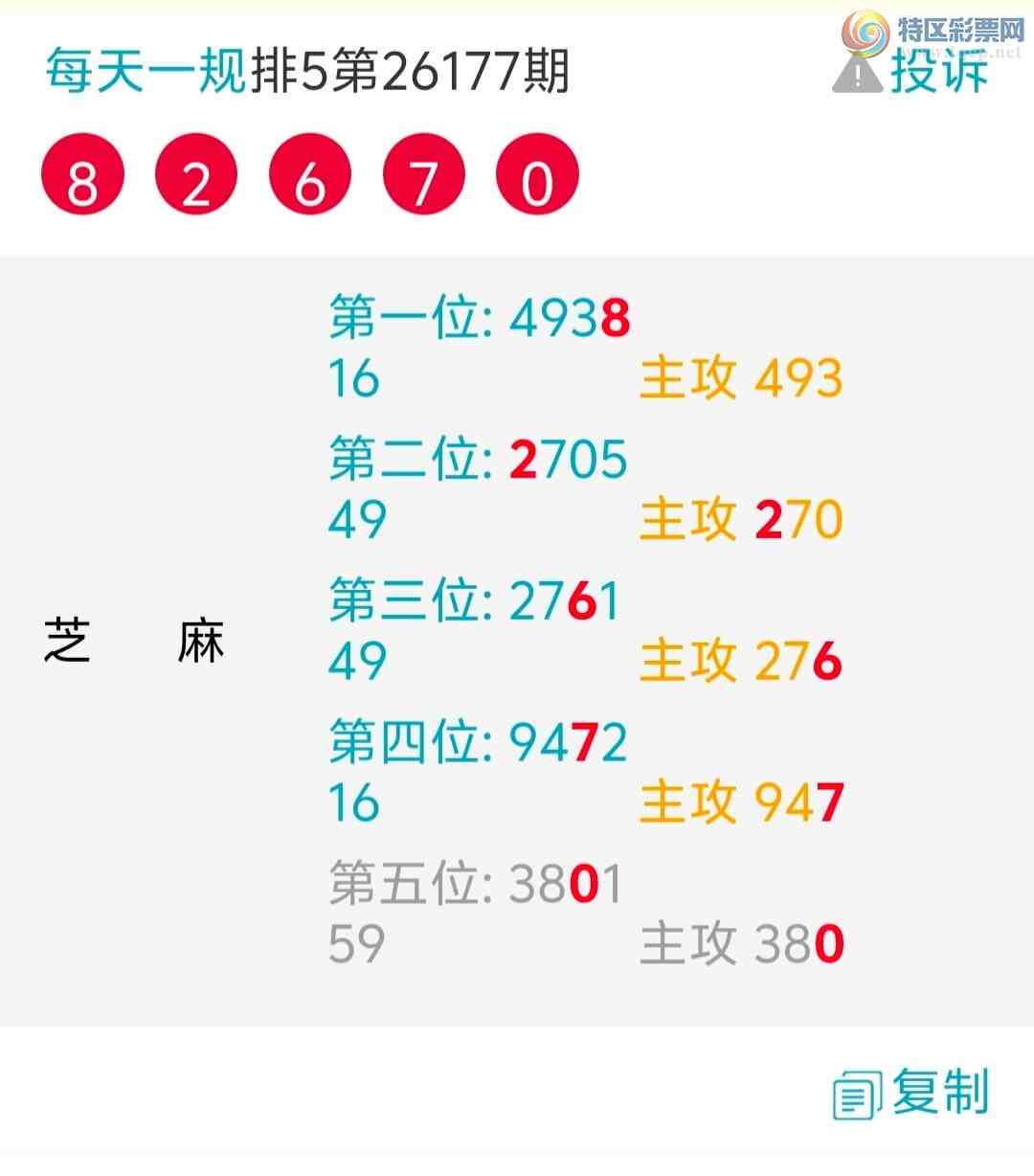 [������] 26178�ڣ�ɱ�٣�������֥��482 / ����:ÿ��һ�� / ����ID:1291189