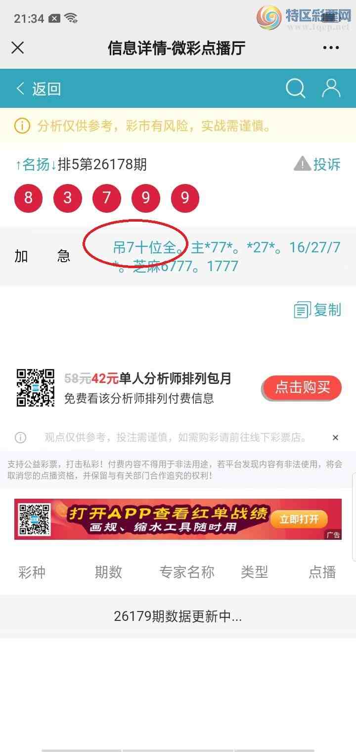 [������] 26179�ڣ���������������Ӽ�����7ʮλ��ͼ��59 / ����:������� / ����ID:1291304