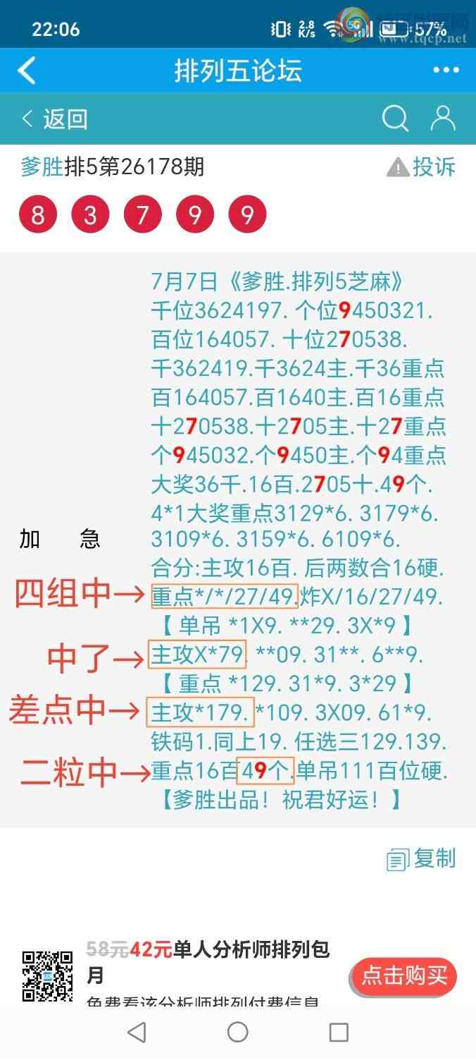 [������] 26179�ڣ���ʤ��Ʒ��ͼ�桿652 / ����:��ʤ[��Ĵ30024 / ����ID:1291314