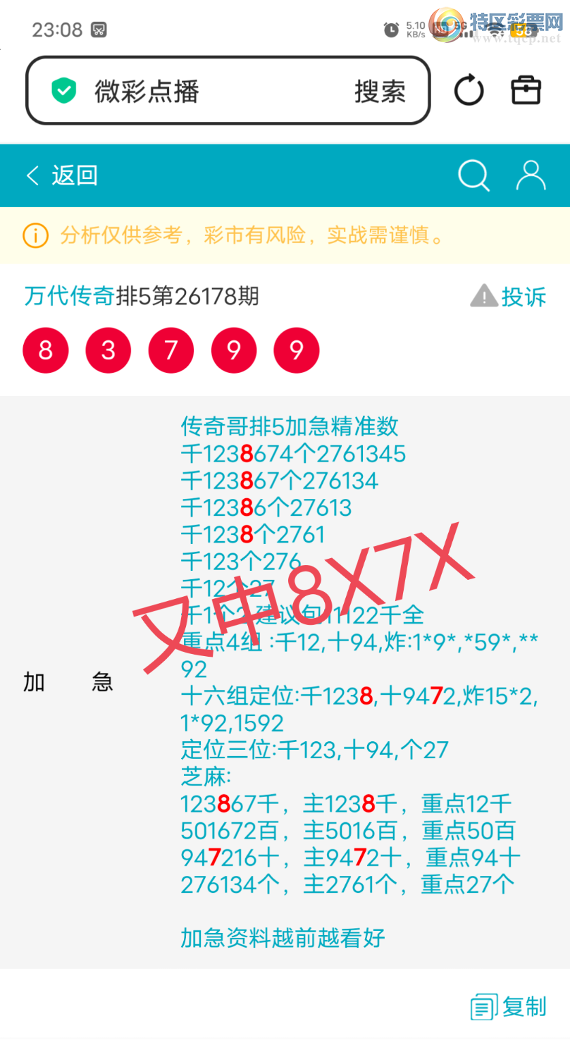 [������] 26179��:����1238ͷ,947ʮ,������8X7X,ɱ��6���С�ͼ�桿560 / ����:������� / ����ID:1291376