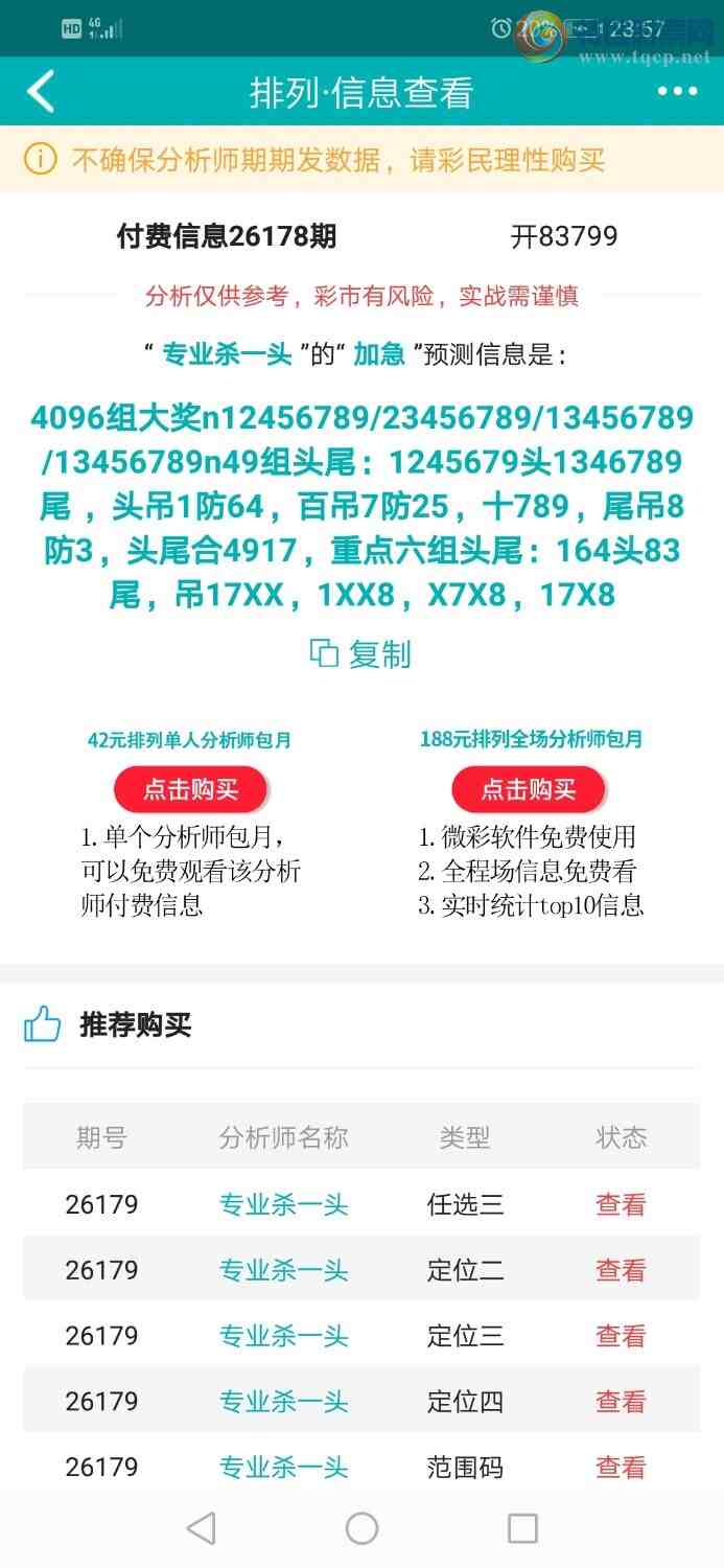 [������] 26179�ڣ�רҵ6����Χͷ�����ڼӼ�4096�����134 / ����:רҵɱһͷ / ����ID:1291382
