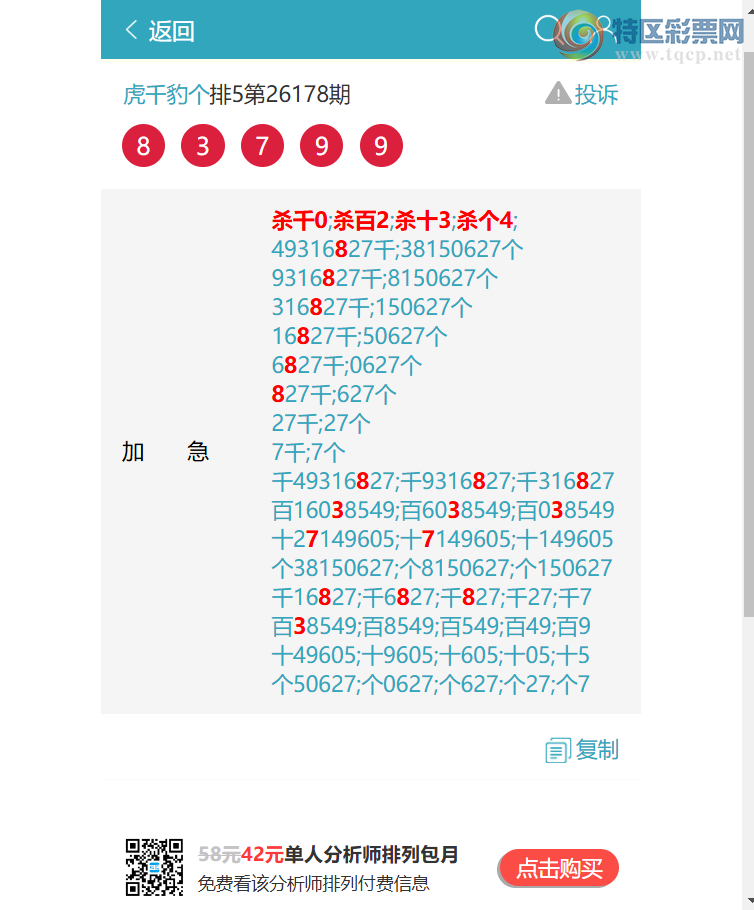 [������] 26179�ڣ���ϲ:���ڼ�������8379����������OK������ͼ�桿393 / ����:��ͷ��β@ / ����ID:1291699