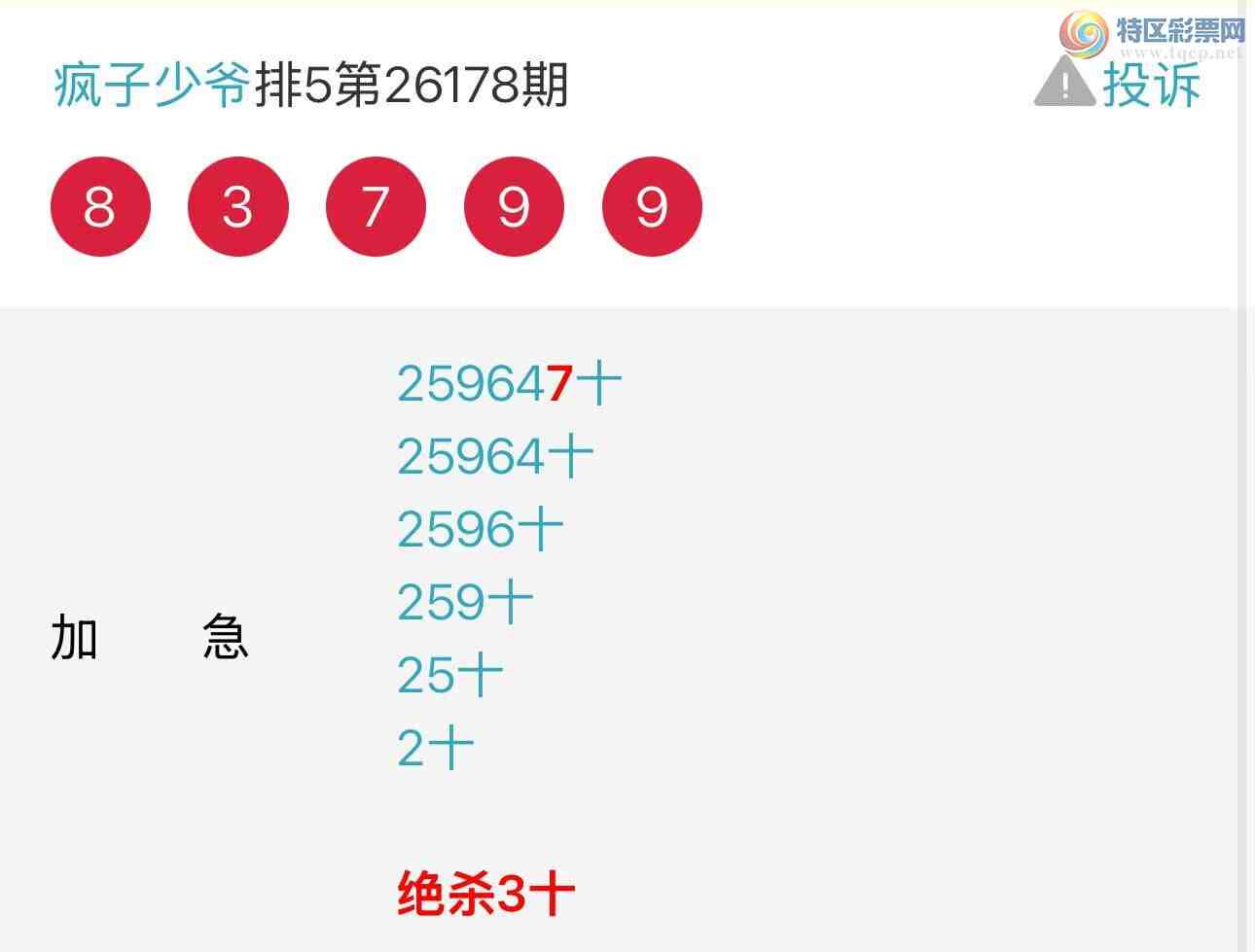 [������] 26181�ڣ�����.����ү������ץһ��ʮλ��������ͼ�桿179 / ����:���� ��ү / ����ID:1292886