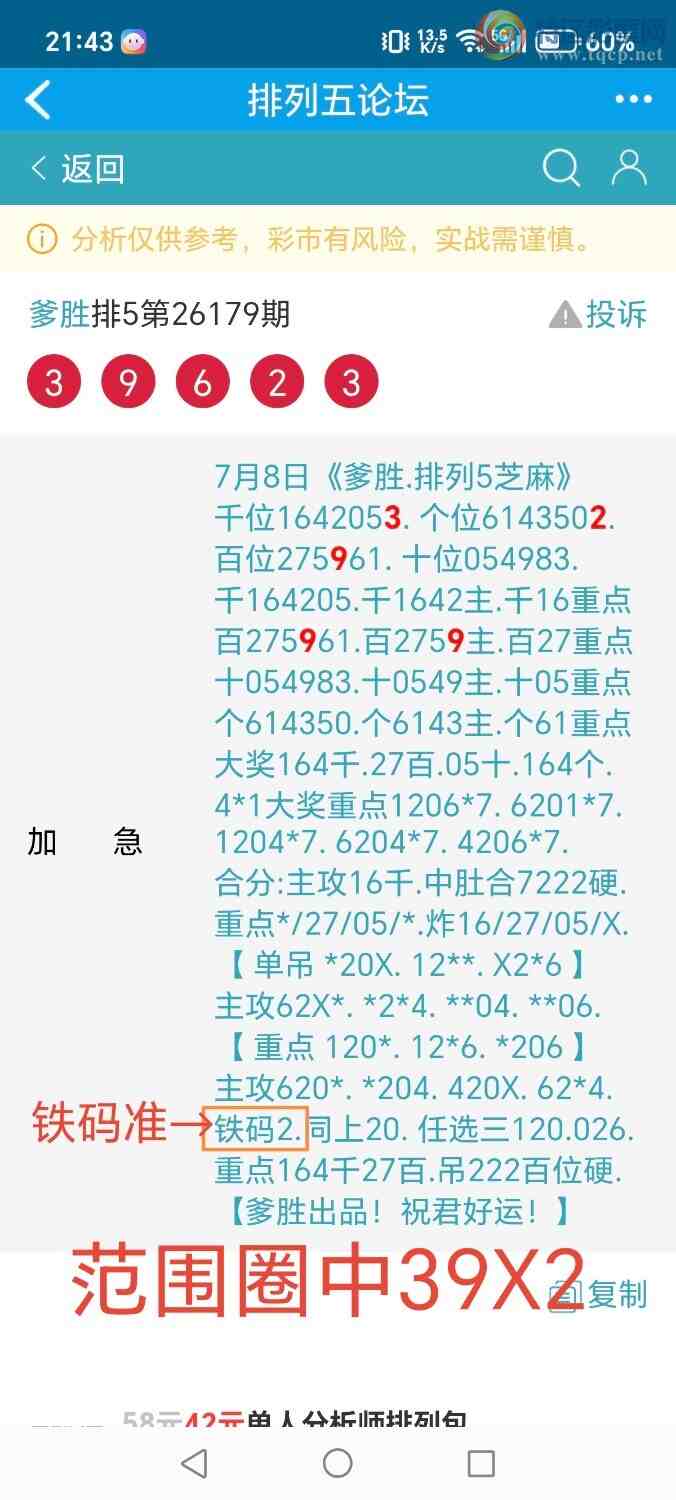 [������] 26180�ڣ���ʤ��Ʒ��ͼ�桿616 / ����:��ʤ[��Ĵ30024 / ����ID:1291857