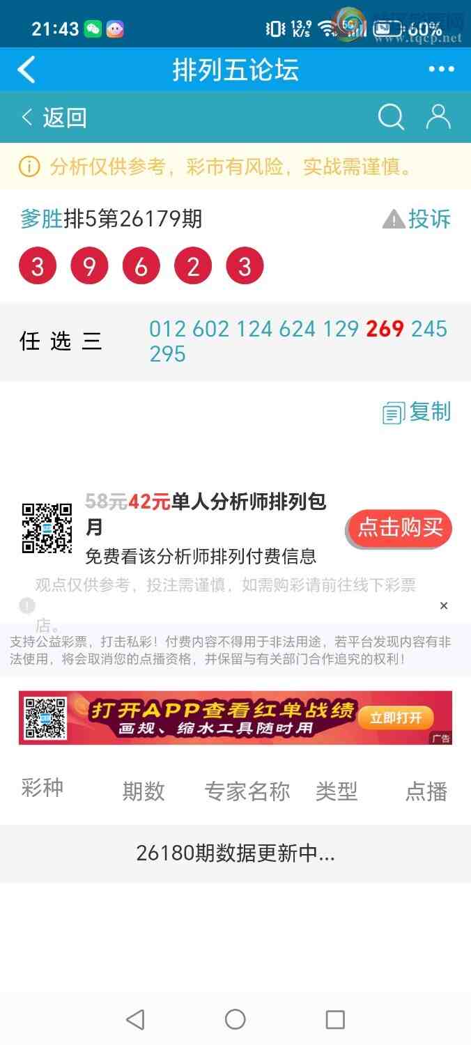 [������] 26180�ڣ���ʤ��Ʒ��ͼ�桿280 / ����:��ʤ[��Ĵ30024 / ����ID:1291857