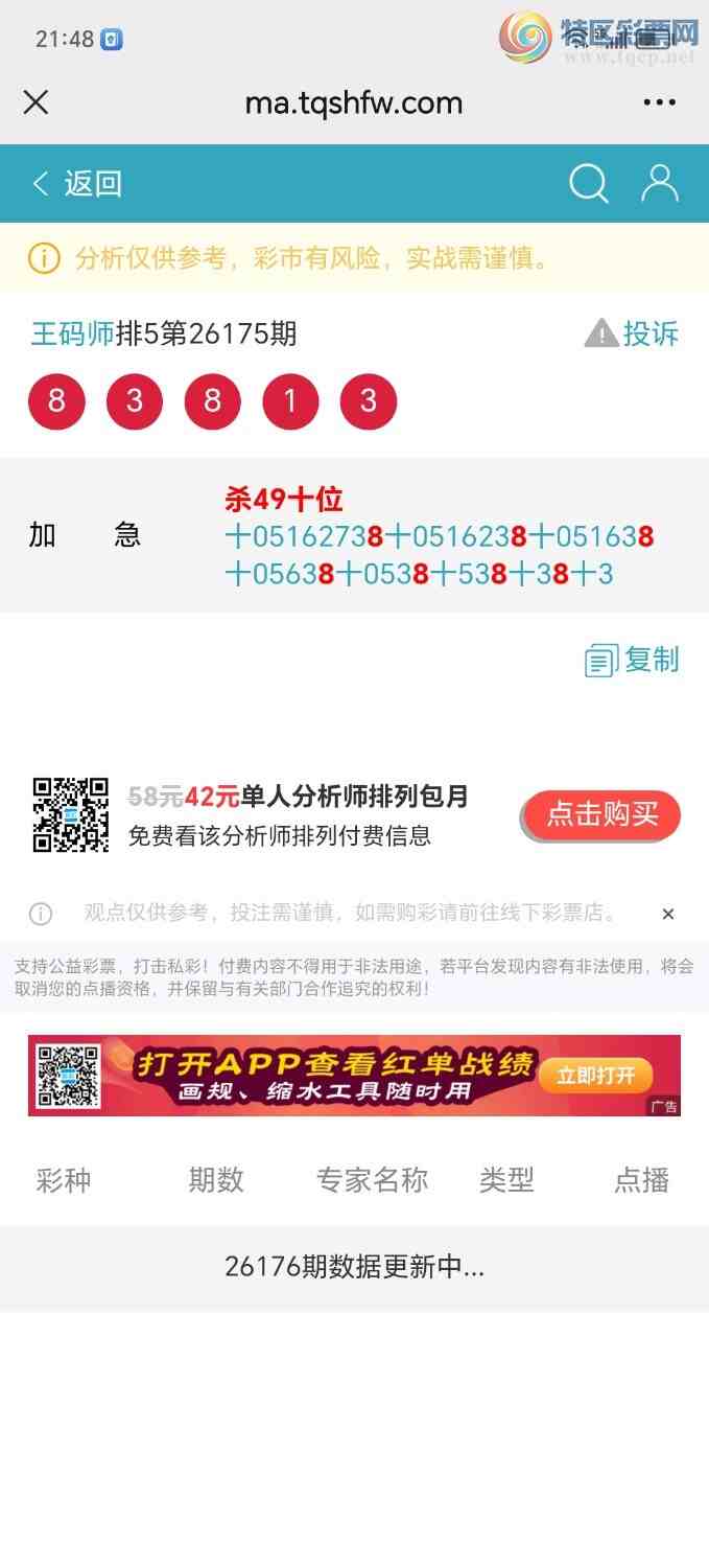 [������] 26180�ڣ��Ӽ���6666ʮλ�����Ӽ�ɱ����׼362 / ����:����ʦ / ����ID:1291909