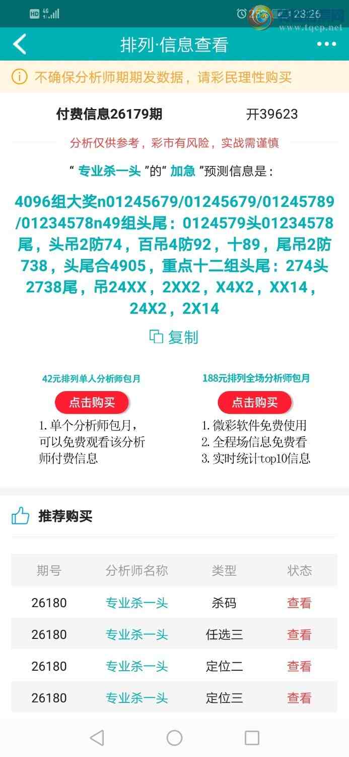 [������] 26180�ڣ�רҵ6����Χͷ�����ڶ�����+9+2305 / ����:רҵɱһͷ / ����ID:1291947