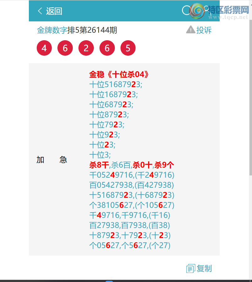 [������] 26180�ڣ���.������8267,��5848,��8381,��1576,��2597[ͼ��]928 / ����:�������� / ����ID:1292197