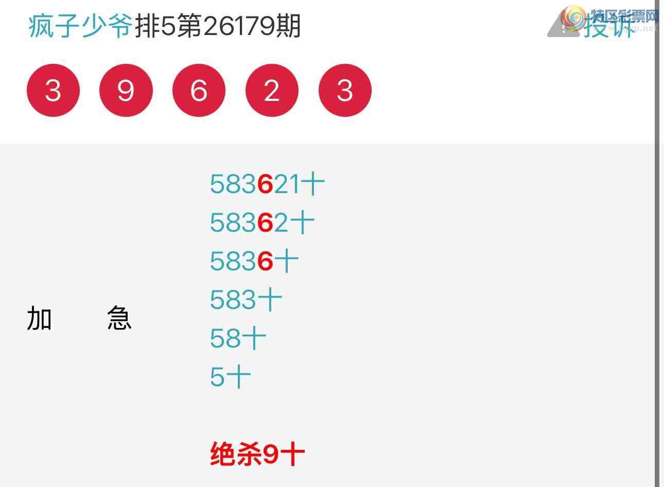 [������] 26181�ڣ�����.����ү������ץһ��ʮλ��������ͼ�桿840 / ����:���� ��ү / ����ID:1292886