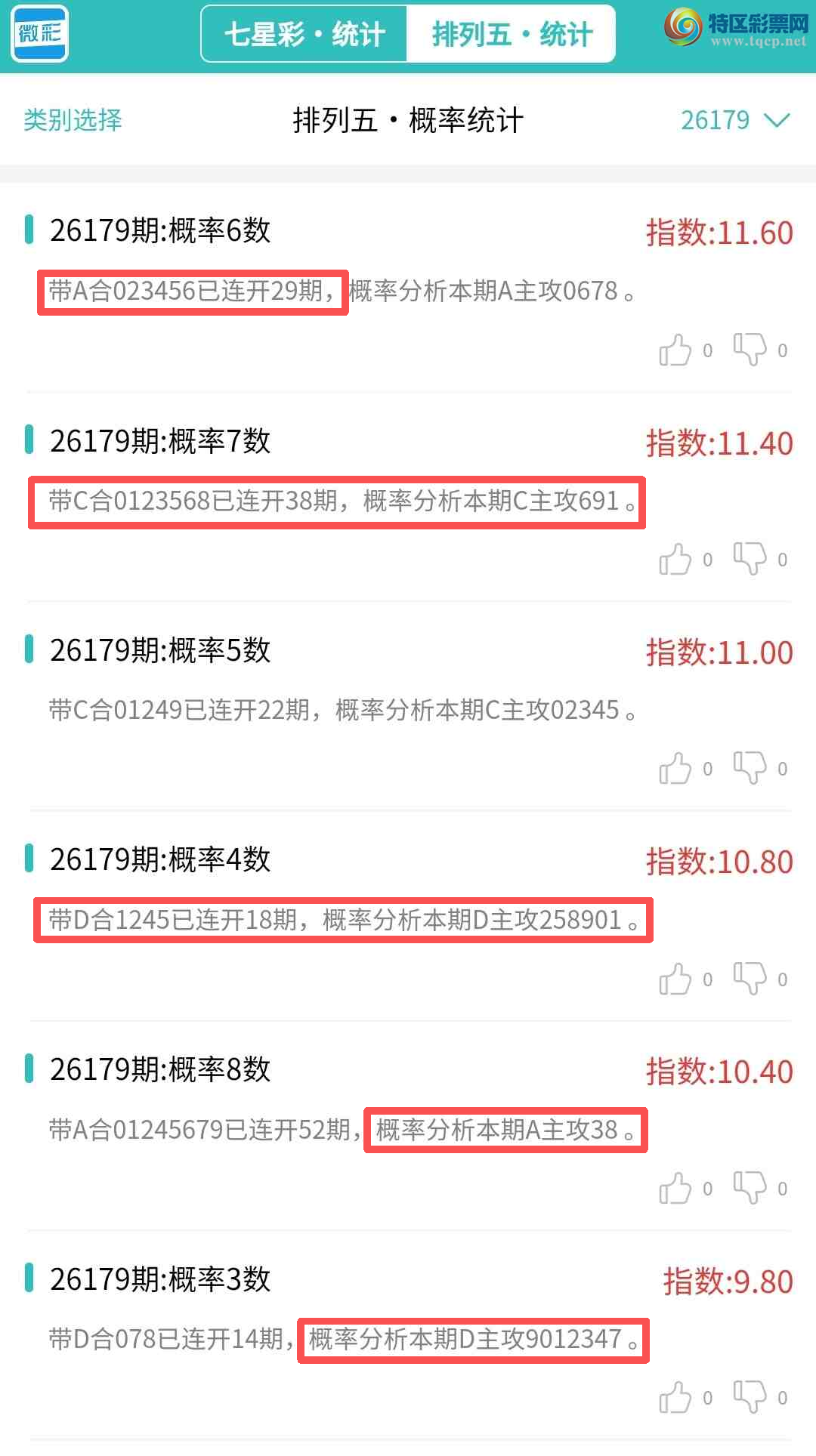 [������] 26180�ڣ�������ͳ�ơ������������彵��ͳ�Ƹ���36����,�ο���ѡ΢�ʵ㲥!709 / ����:�ͷ�-С�� / ����ID:1292348