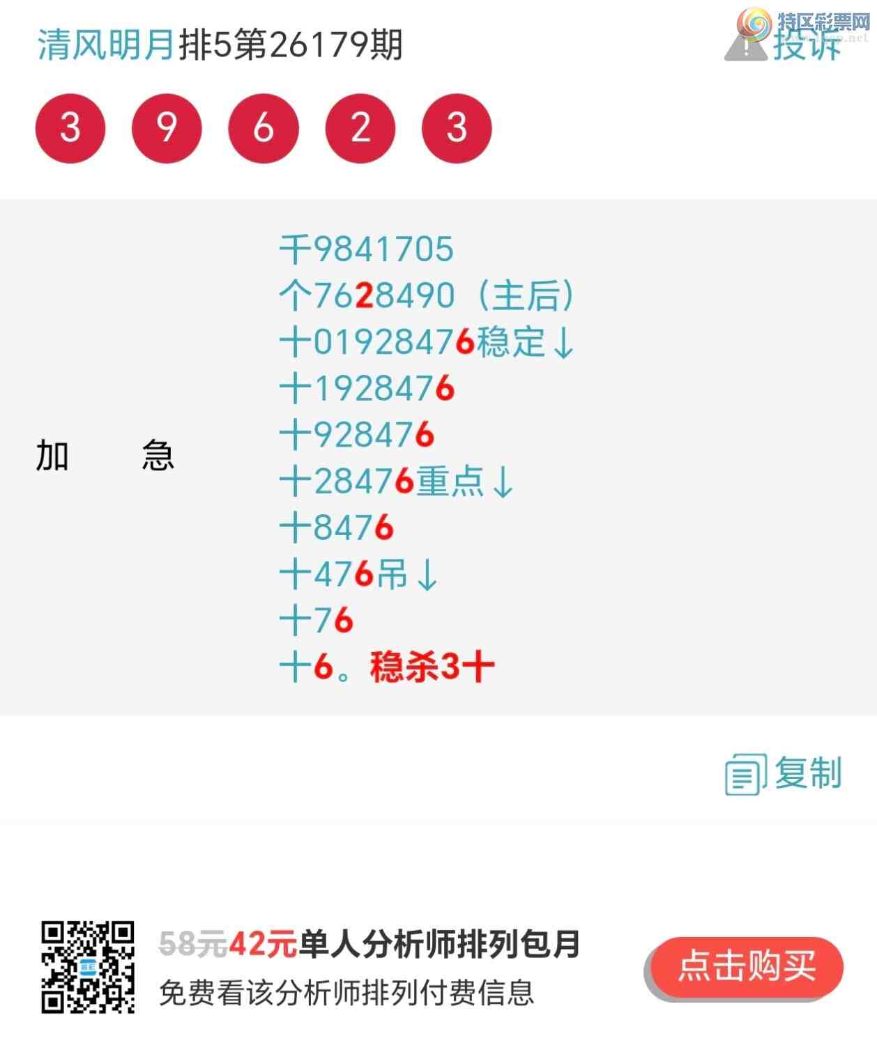 [������] 26180�ڣ���λʮ����ɱһ������׼ʮ���ڣ�49��һ�Ķ��Ƽ�10��10��188 / ����:~�������~ / ����ID:1292365