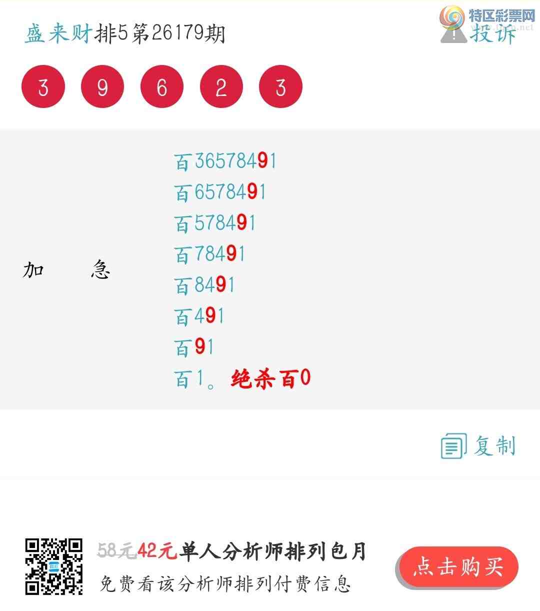 [������] 26180�ڣ�����λ��ǿ�����죡��ѡ3����2����1����797 / ����:ʢ���� / ����ID:1292373