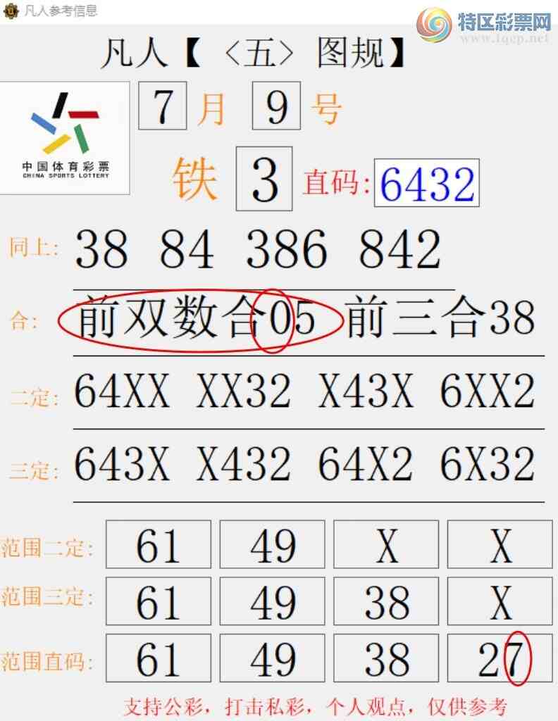 [������] 26181�ڣ�β7��ǰ˫����0 ׼��ͼ�桿341 / ����:����666 / ����ID:1292472