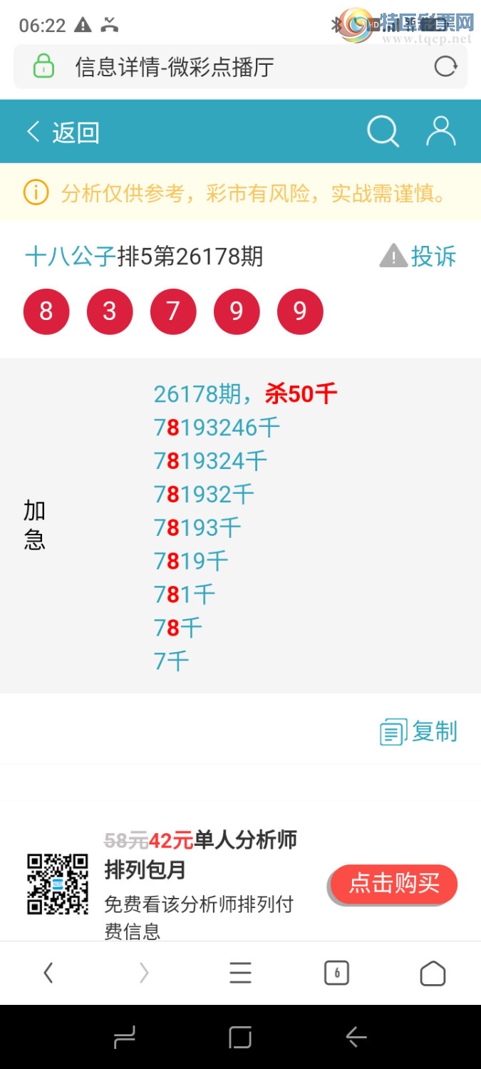 [������] 26181�ڣ�����ɱ����ͷ���죬׼���ȣ��Ӽ�����00000ͷ288 / ����:ʮ�˹��� / ����ID:1292481