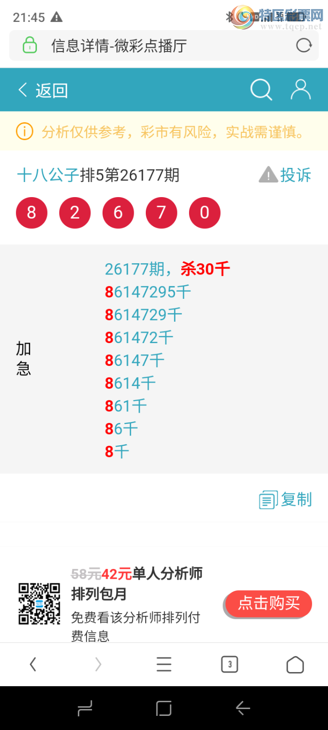 [������] 26181�ڣ�����ɱ����ͷ���죬׼���ȣ��Ӽ�����00000ͷ262 / ����:ʮ�˹��� / ����ID:1292481
