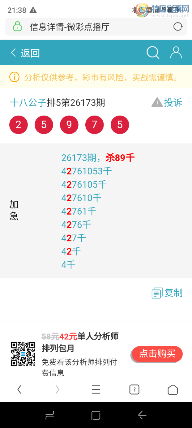 [������] 26181�ڣ�����ɱ����ͷ���죬׼���ȣ��Ӽ�����00000ͷ864 / ����:ʮ�˹��� / ����ID:1292481
