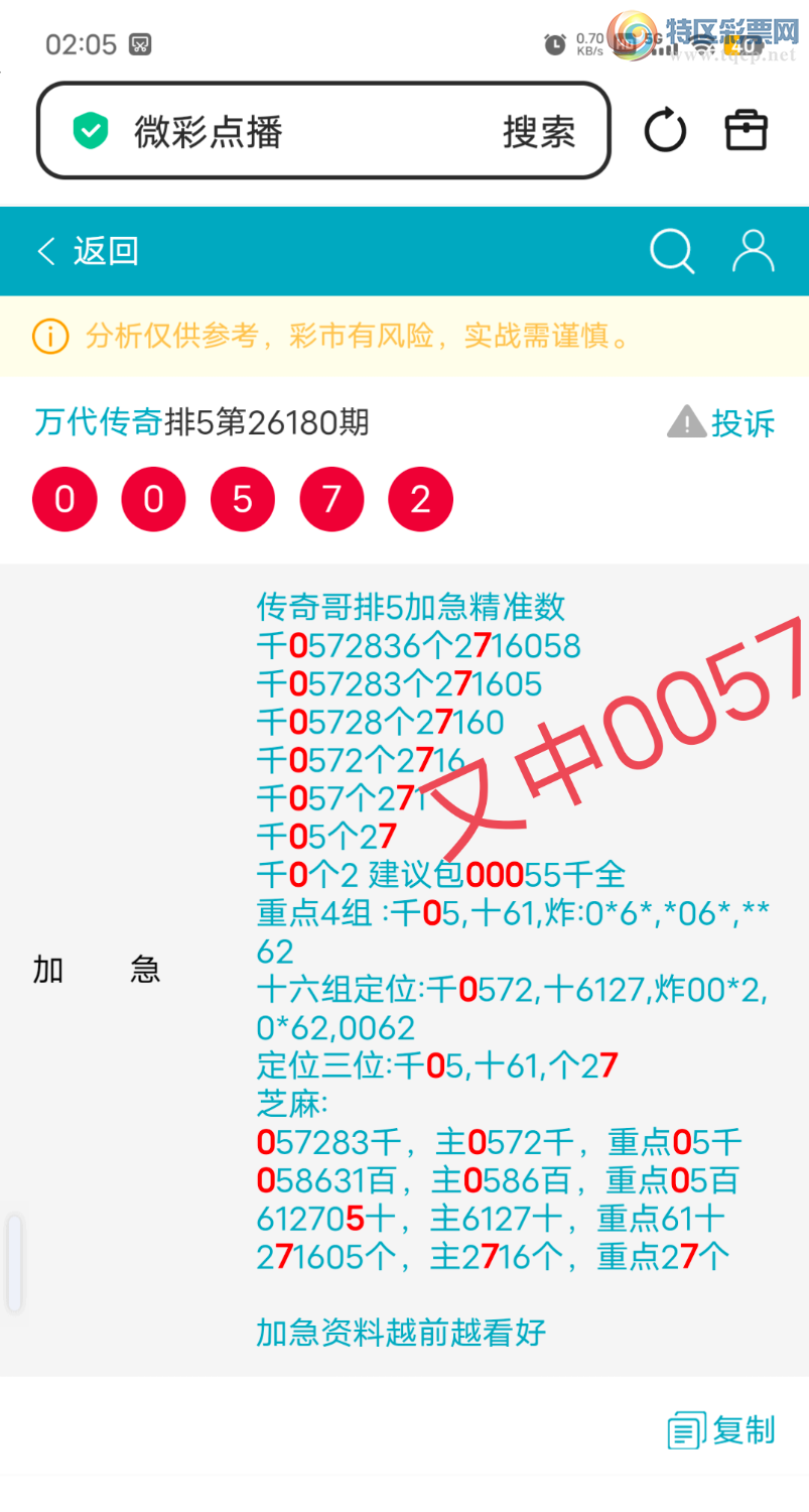 [������] 26181��:���ڵ���0ͷ,��0��,27β,������0057,��Χ.ɱ��8���С�ͼ�桿740 / ����:������� / ����ID:1292560
