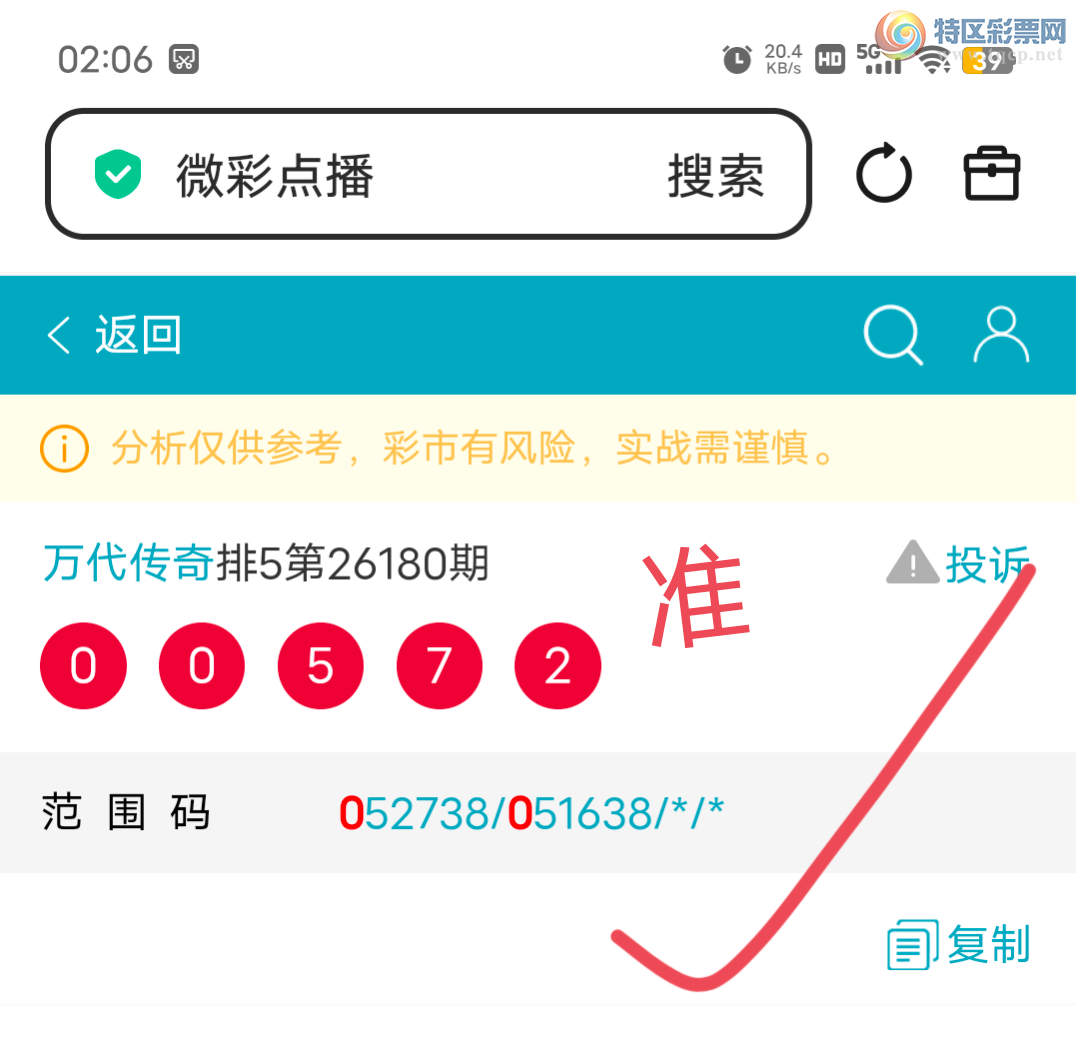 [������] 26181��:���ڵ���0ͷ,��0��,27β,������0057,��Χ.ɱ��8���С�ͼ�桿533 / ����:������� / ����ID:1292560