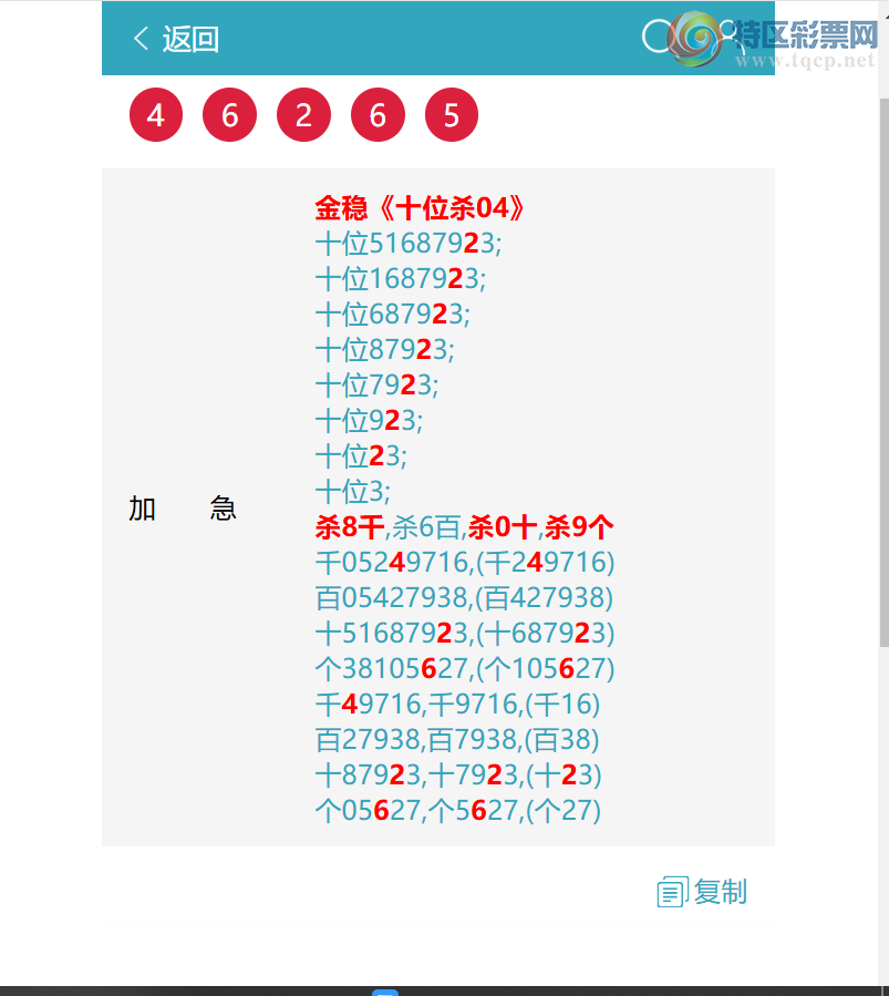 [������] 26181�ڣ��������ߣ���.ϲ.��.������ͼ�桿443 / ����:����EW10563 / ����ID:1292671