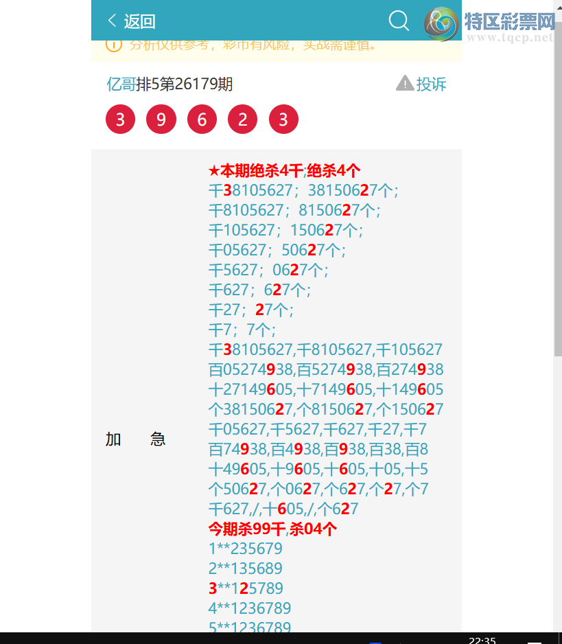 [������] 26181��:��ҹ����3962,��8379,��87711,��1927,��0123,��3464,��5620[ͼ��]581 / ����:�ڸ� / ����ID:1292677