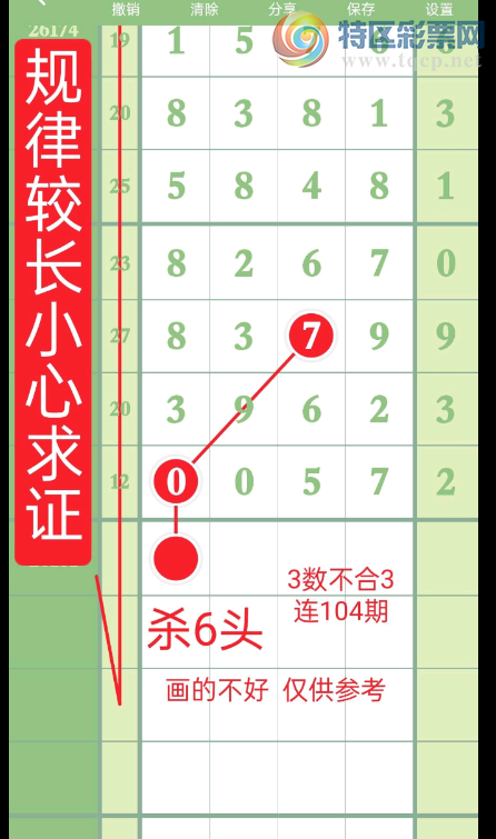 [������] 26181�ڣ�ɱ����Ϣ ͼ��319 / ����:������ԵĪ���� / ����ID:1292679
