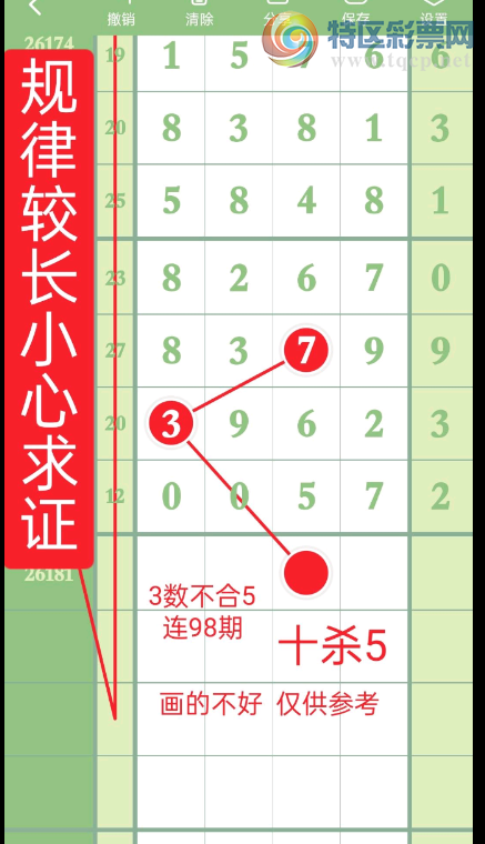 [������] 26181�ڣ�ɱ����Ϣ ͼ��190 / ����:������ԵĪ���� / ����ID:1292679