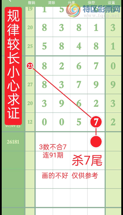 [������] 26181�ڣ�ɱ����Ϣ ͼ��124 / ����:������ԵĪ���� / ����ID:1292679