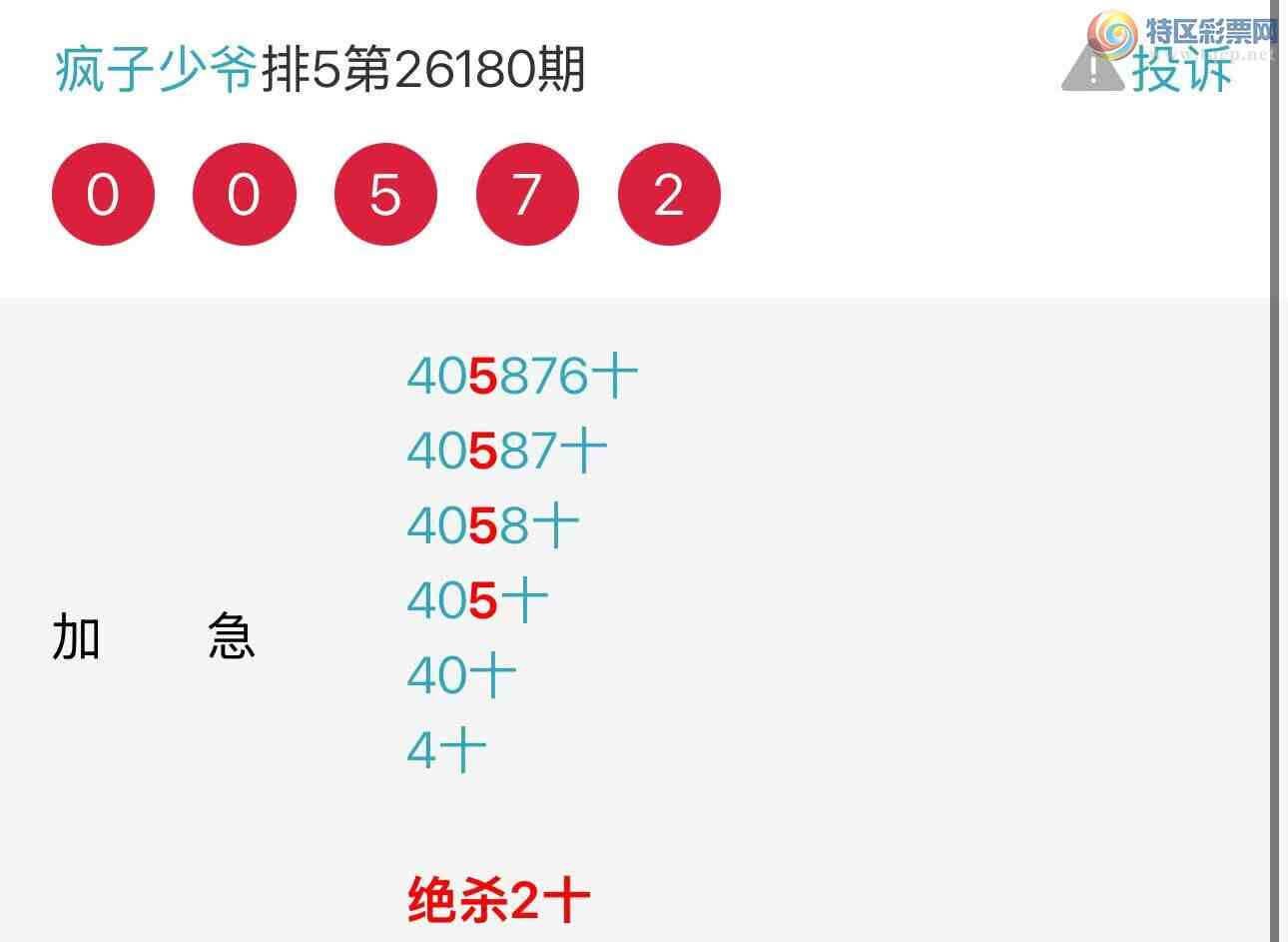 [������] 26181�ڣ�����.����ү������ץһ��ʮλ��������ͼ�桿73 / ����:���� ��ү / ����ID:1292886