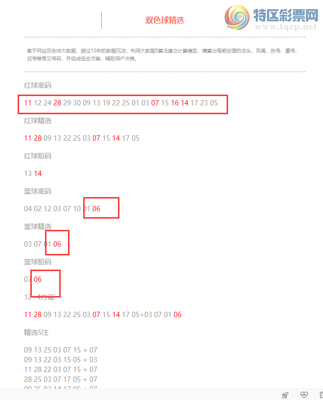 [˫ɫ��] 26079��:˫ɫ����ֲ������11 28 07 16 14 +06193 / ����:�ͷ�-С�� / ����ID:1292995