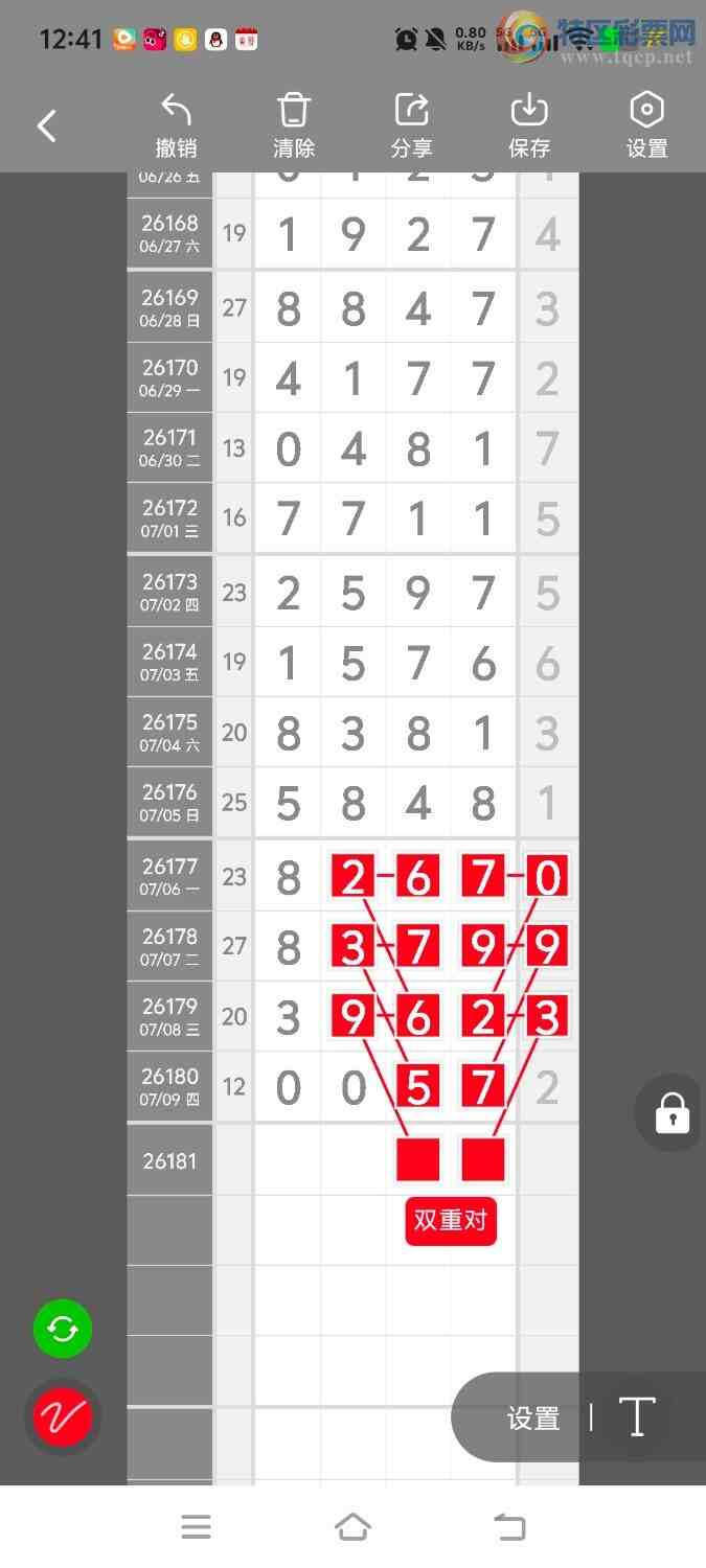 [������] 26182�ڣ����ڵ���һ��λ�á�ͼ�桿591 / ����:����ʤ���� / ����ID:1293037