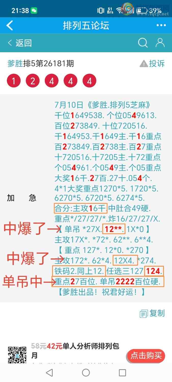 [������] 26182�ڣ���ʤ��Ʒ��ͼ�桿338 / ����:��ʤ[��Ĵ30024 / ����ID:1293044