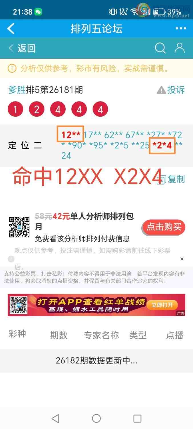 [������] 26182�ڣ���ʤ��Ʒ��ͼ�桿761 / ����:��ʤ[��Ĵ30024 / ����ID:1293044