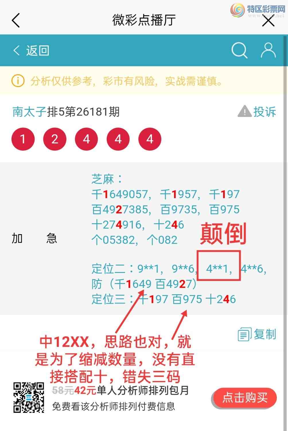 [������] 26182�ڣ�������12XX������̫�ӡ���һ���ġ�ͼ�桿145 / ����:��5ר�� / ����ID:1293046