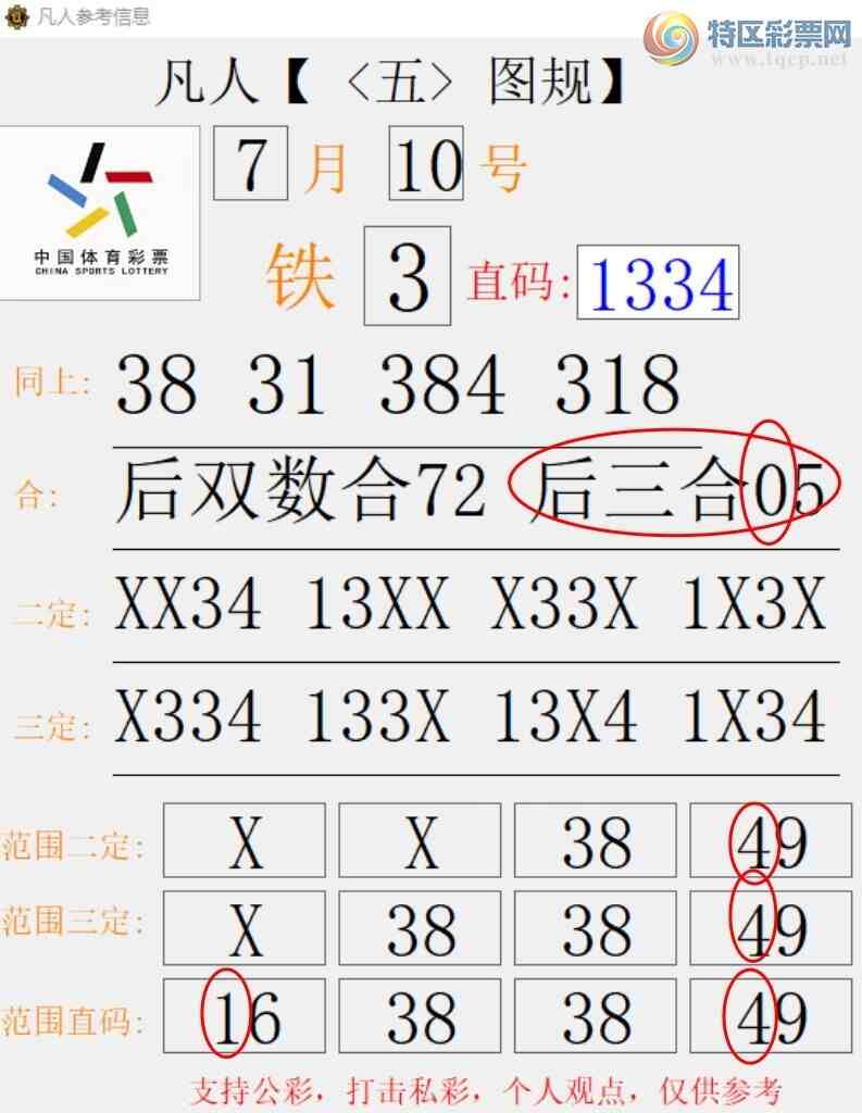 [������] 26182�ڣ�����1ͷ������4β ׼��ͼ�桿837 / ����:����666 / ����ID:1293049