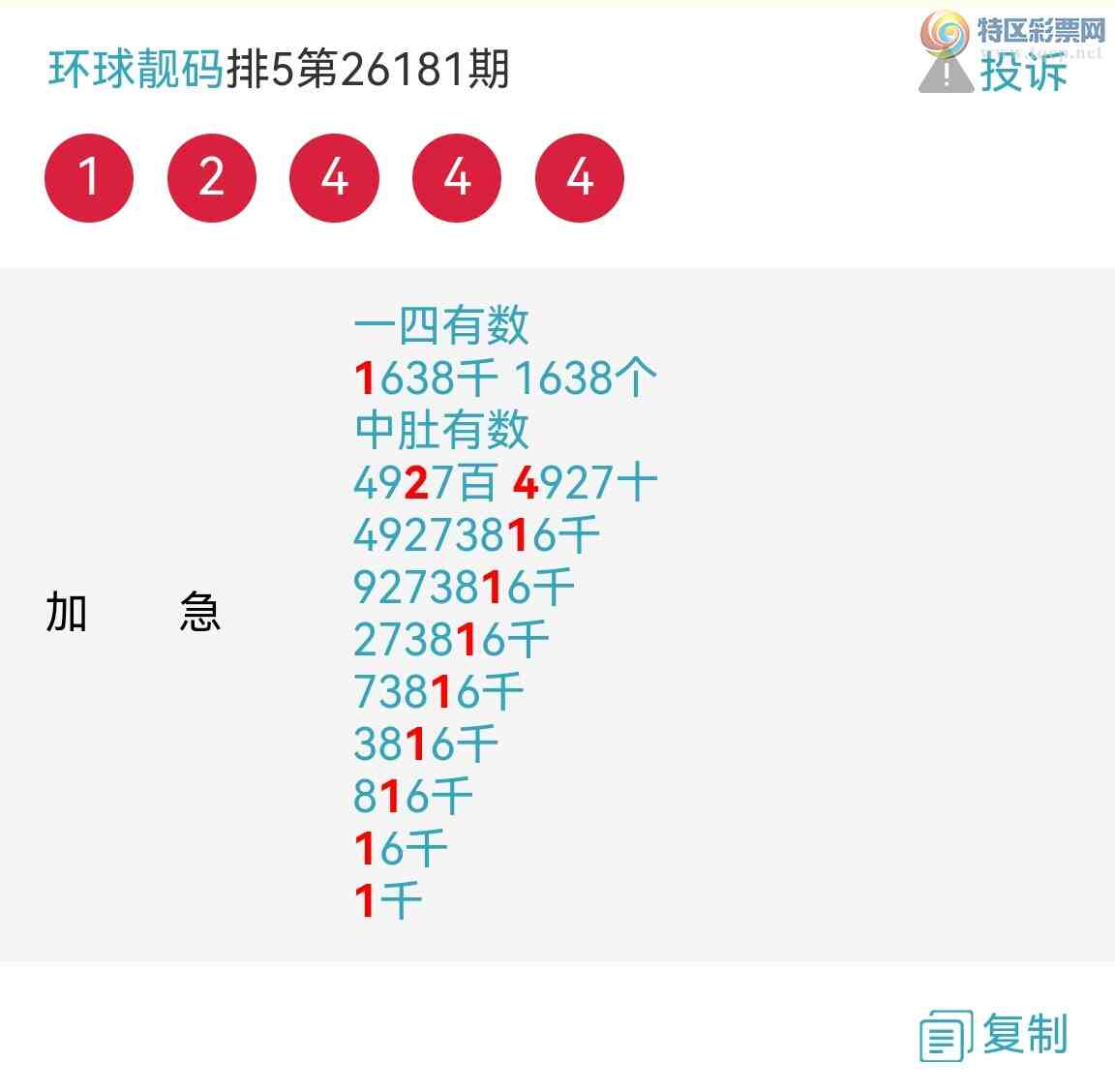 [������] 26182�ڣ���ϲ���Ӽ�����ͷβ���� �ж�����������������������ͼ��188 / ����:��������100 / ����ID:1293102